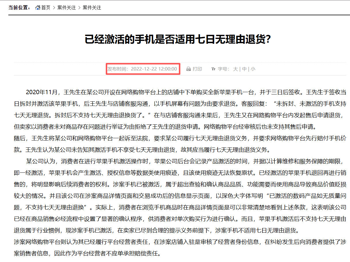 #9099元iPhone18Pro不支持无理由退货#
平台的问题，而且早已有之，没办法...
没在苹果官网/门店抢到机子的果粉，要么等官网补货，要么先了解清电商平台的退货退款政策吧[摊手][摊手] ​