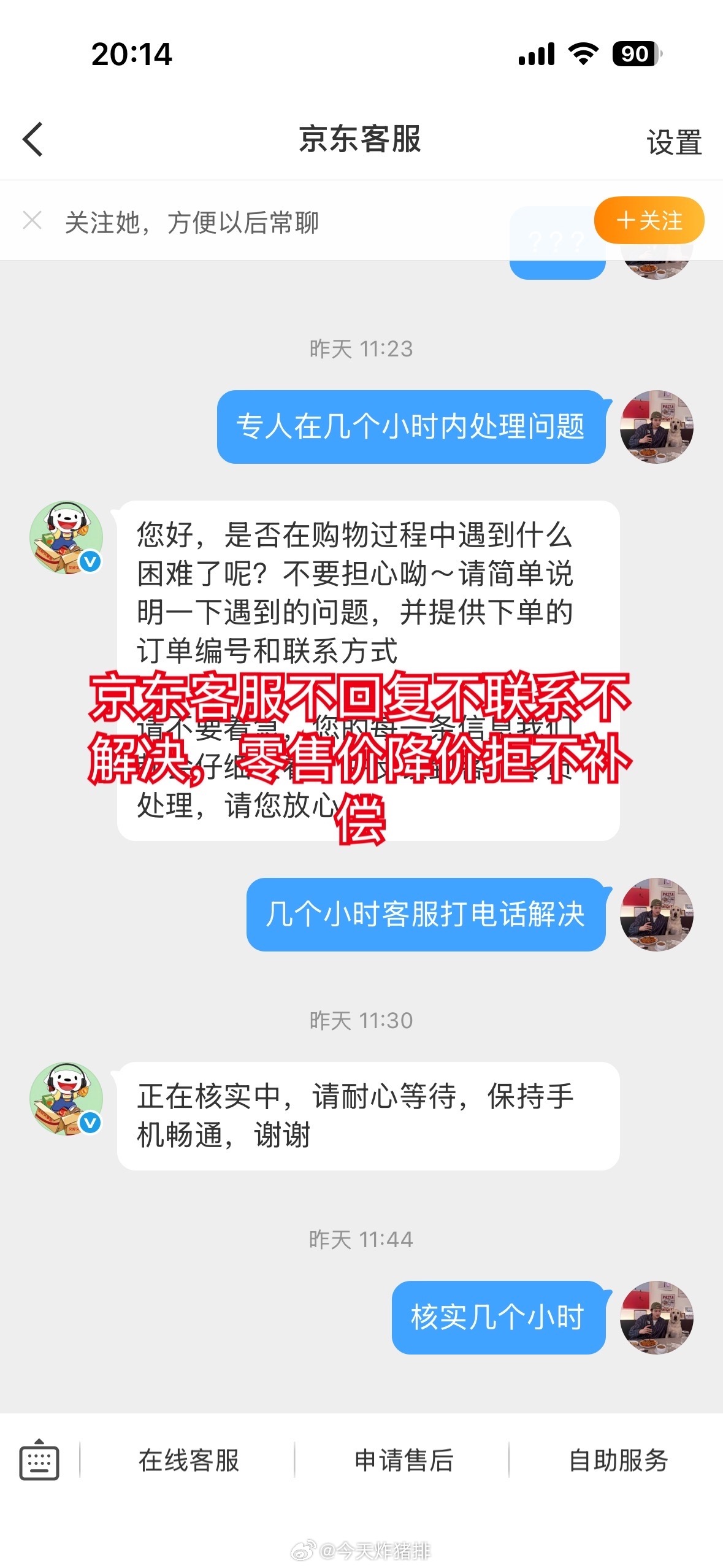 大暑日请吃大薯条，7天之内零售价连续降价600元，从购买价格8999降...