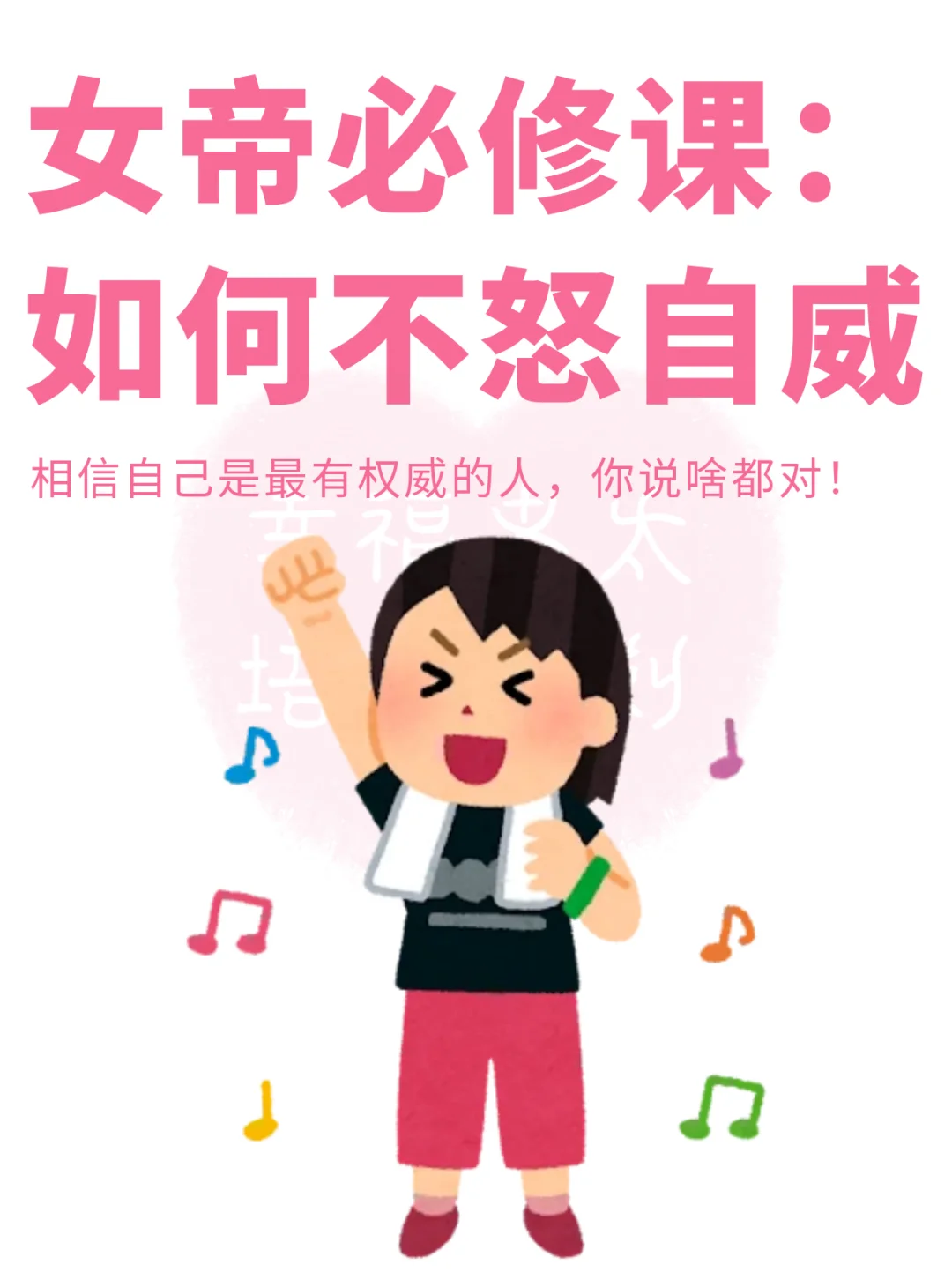 建议所有女生都来学一下