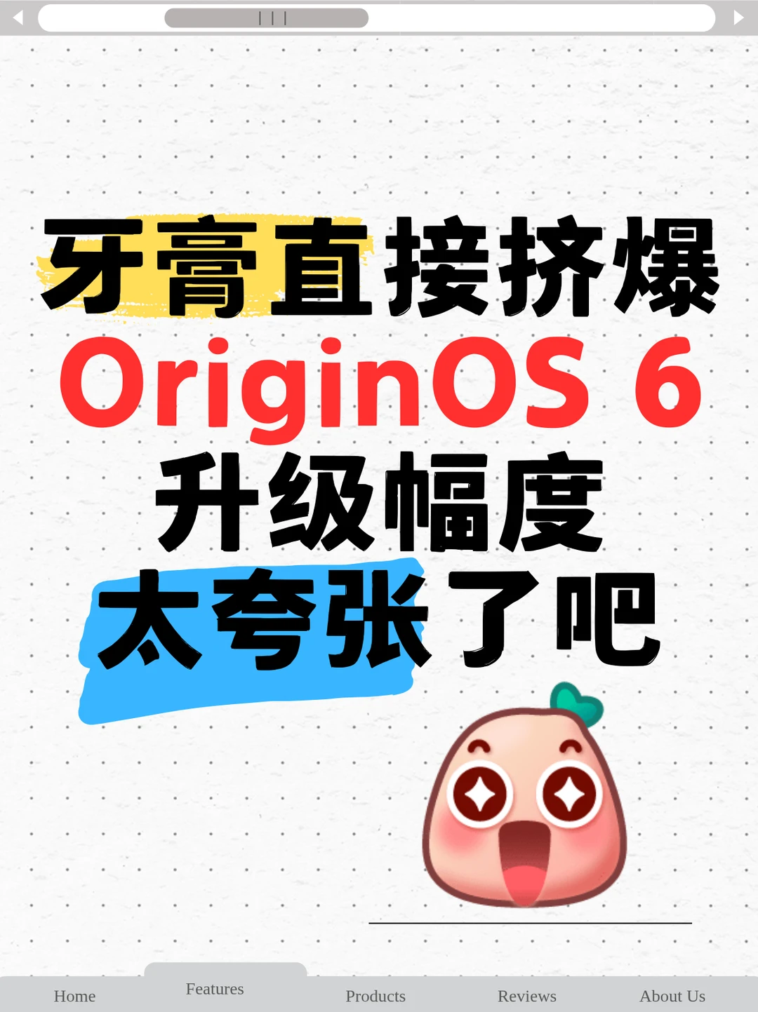 OriginOS 6升级幅度太夸张了吧‼️