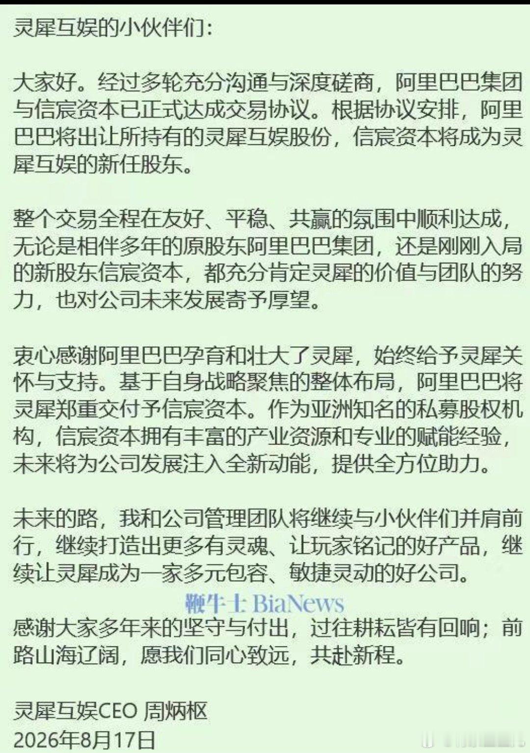 我越来越觉得，AI正在逼国内大厂学会一件以前很少做的事，就是放弃。阿里前面卖银泰、高鑫，今天又确定要卖灵犀游戏，三年AI和云还准备投3800亿以上。

以前讲生态，什么都想留在手里。现在钱真的要往AI里砸，哪些业务是真核心，哪些只是舍不得放手，一下就看清楚了。 ​