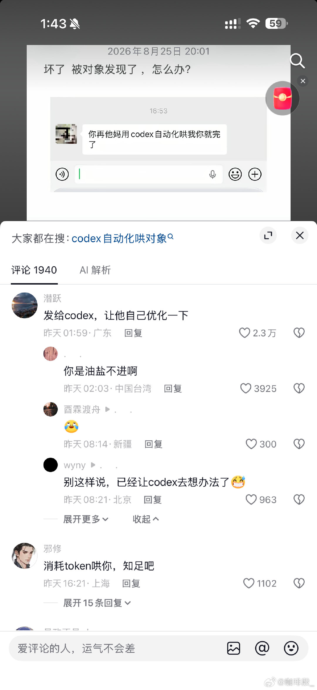 你是真的油盐不进啊 ​