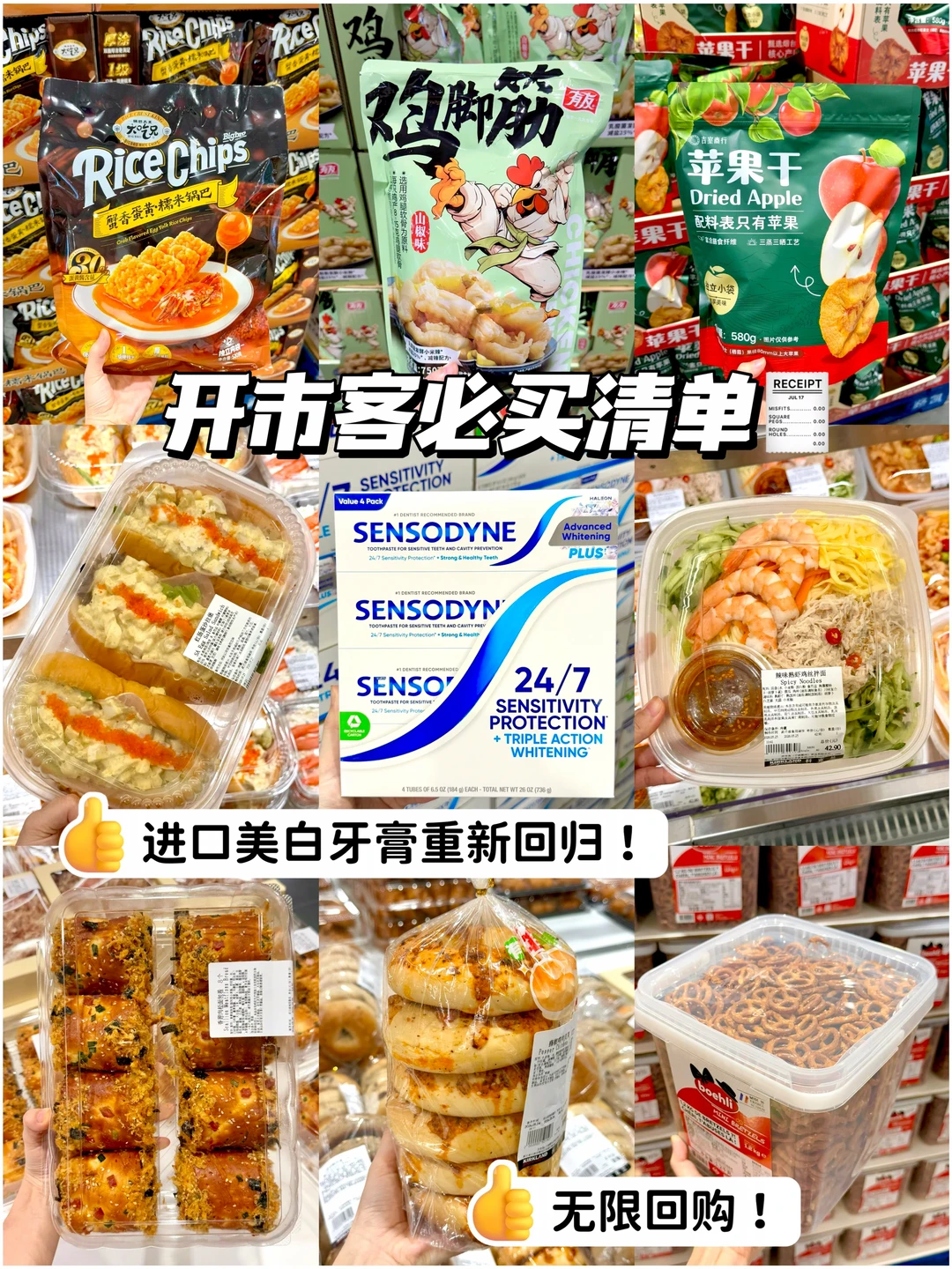 想给所有人安利这个开市客宝藏牙膏！！