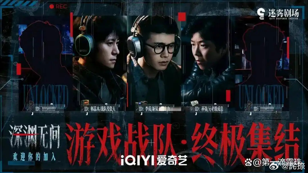 《深渊无间》首播剧情口碑炸裂！凶案连载成网文，猫鼠游戏悬念拉满 ​