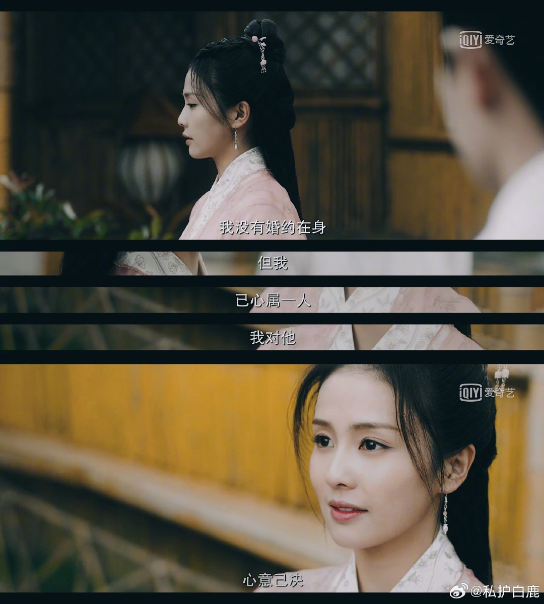 #白鹿[超话]##白鹿王韵娜# 🦌#白鹿开到荼蘼# 

如果我的心是天平 那全部都为你倾斜

​