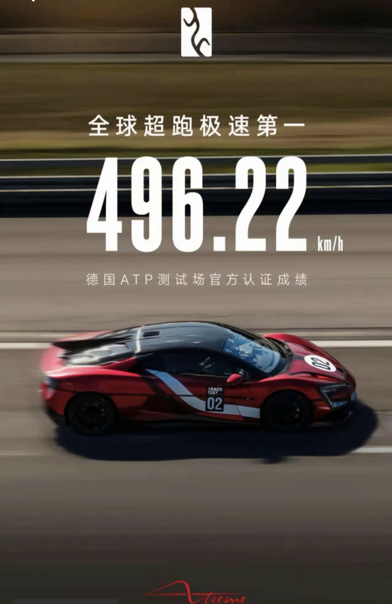 比亚迪仰望U9国货之光！世界第一！