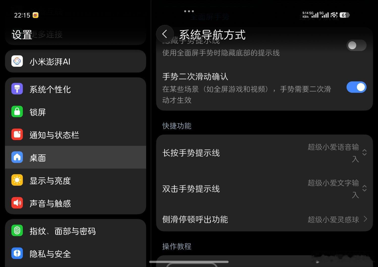 新版系统这个灵感球藏的够阴的，手机营销内容晚上线就不说了，居然还这么阴，浅度用户压根就找不到。#小米18fold##小米# ​