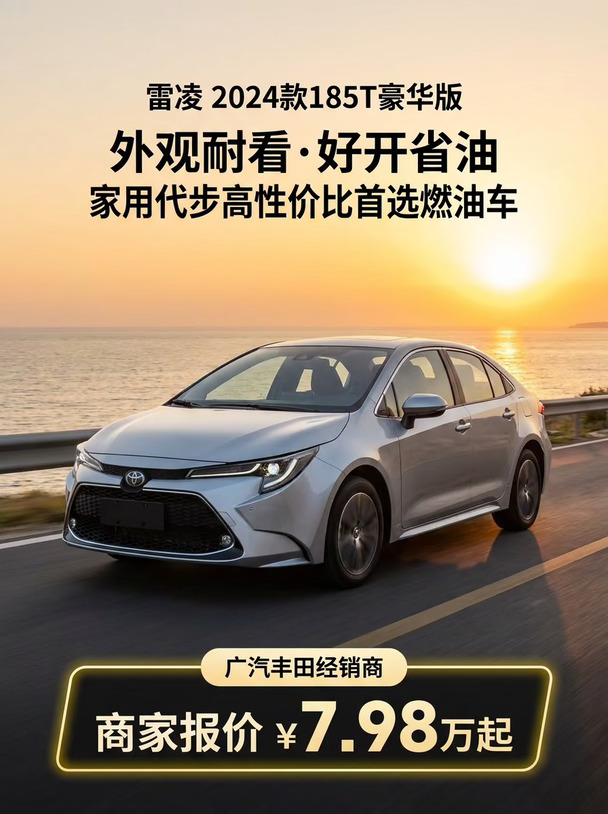 这价格太香了，商家报价7.98万起