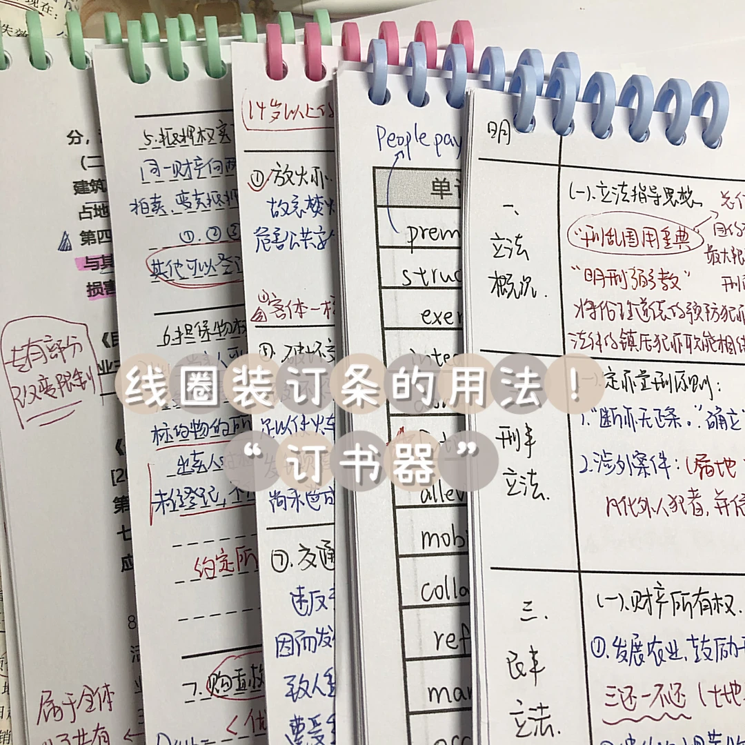 【随手分享】装订条的新用法！代替订书器
