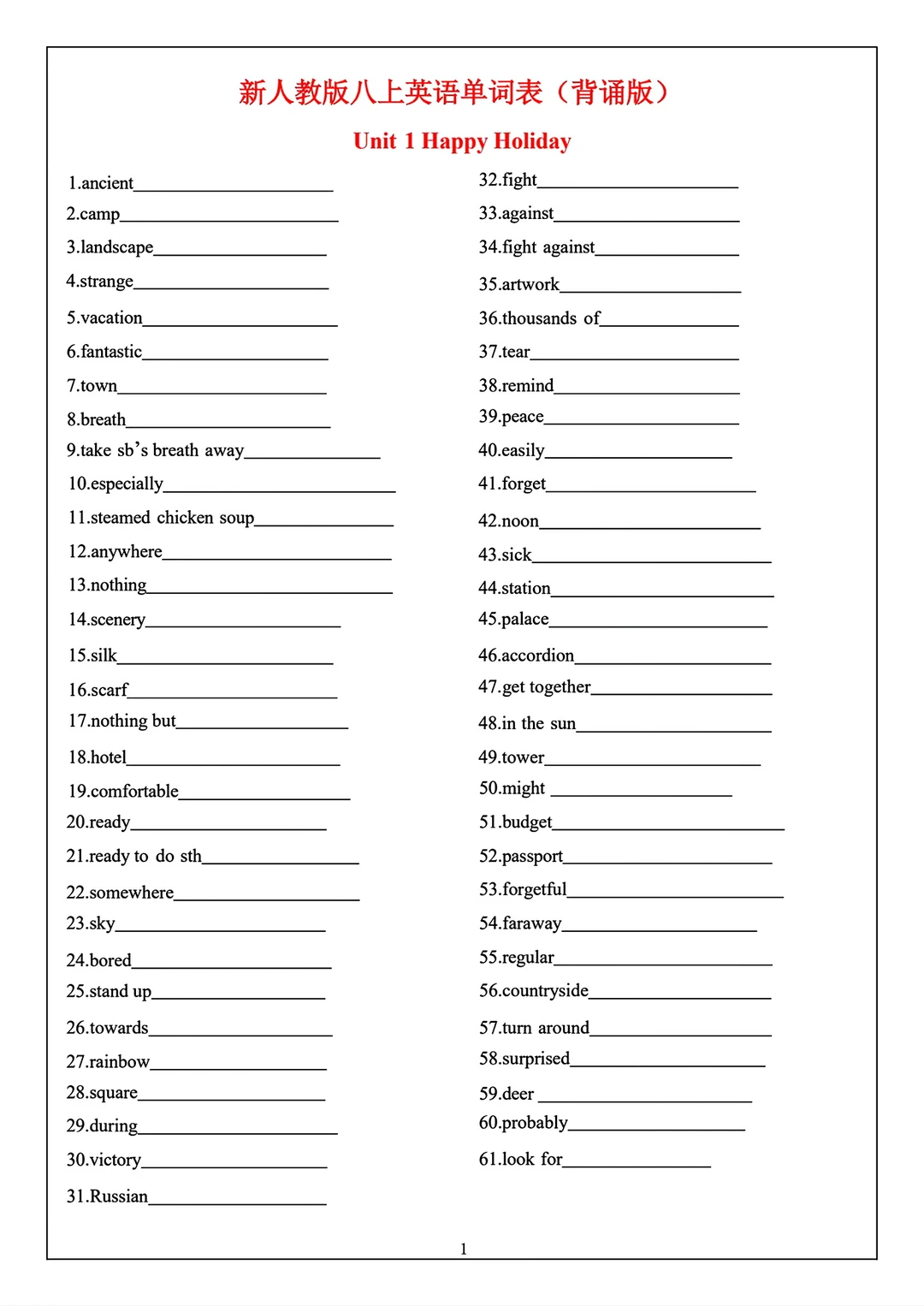 新版人教版八年级上册英语单词英译汉汉译英