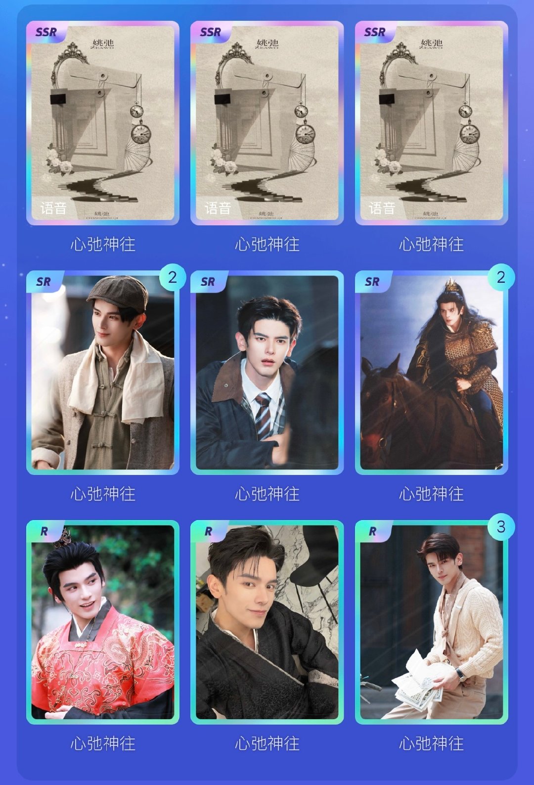 #姚弛[超话]#  我能把姚弛的卡全部收集齐吗🤔 ​