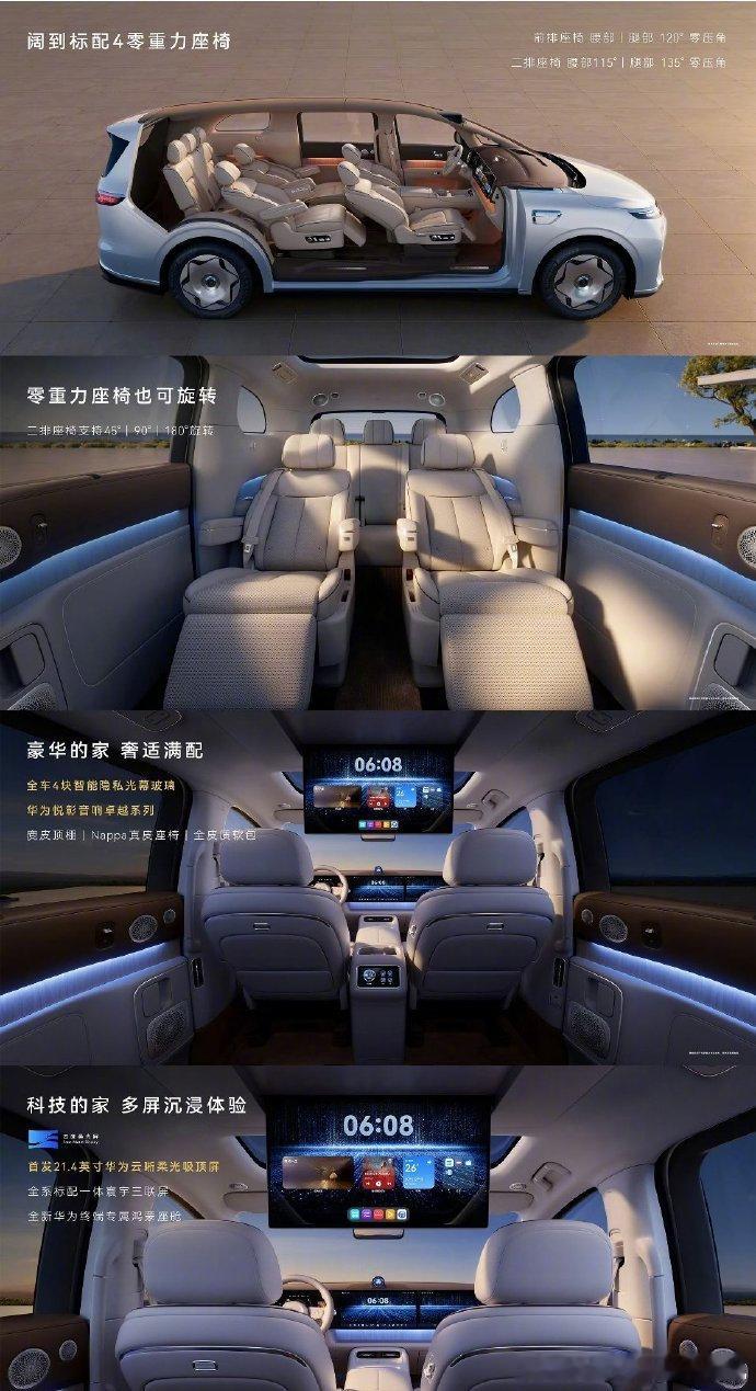 #享界V8#这类面向家庭的智能化MPV，凭借更大空间、侧滑门等优势，将会取代部份大6座SUV的市场[doge] ​​​​
大6座SUV当然做大做高做长来弥补空间劣势、硬做出7座版，但这也意味着带来更大的风阻和能耗等等问题，所以MPV的空间优势几乎是不可被战胜的。

#鸿蒙智行# #新能源汽车[超话]# ​​​​
