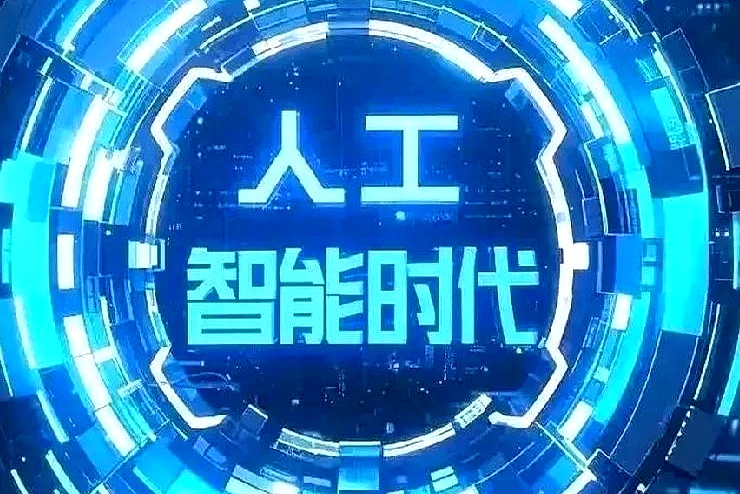 不管你信不信，明年有四件大事值得关注：
 

一、养老金差距将进一步缩小；
 

二、新能源车普及率会更高；
 

三、人工智能将实现技术飞跃；
 

四、AI将渗透进各行各业，不懂AI将会被社会淘汰。
 

很多人整天在网上嚷嚷“不懂AI就要被淘汰”，听着挺吓人，其实背后全是焦虑贩卖。
 

真正