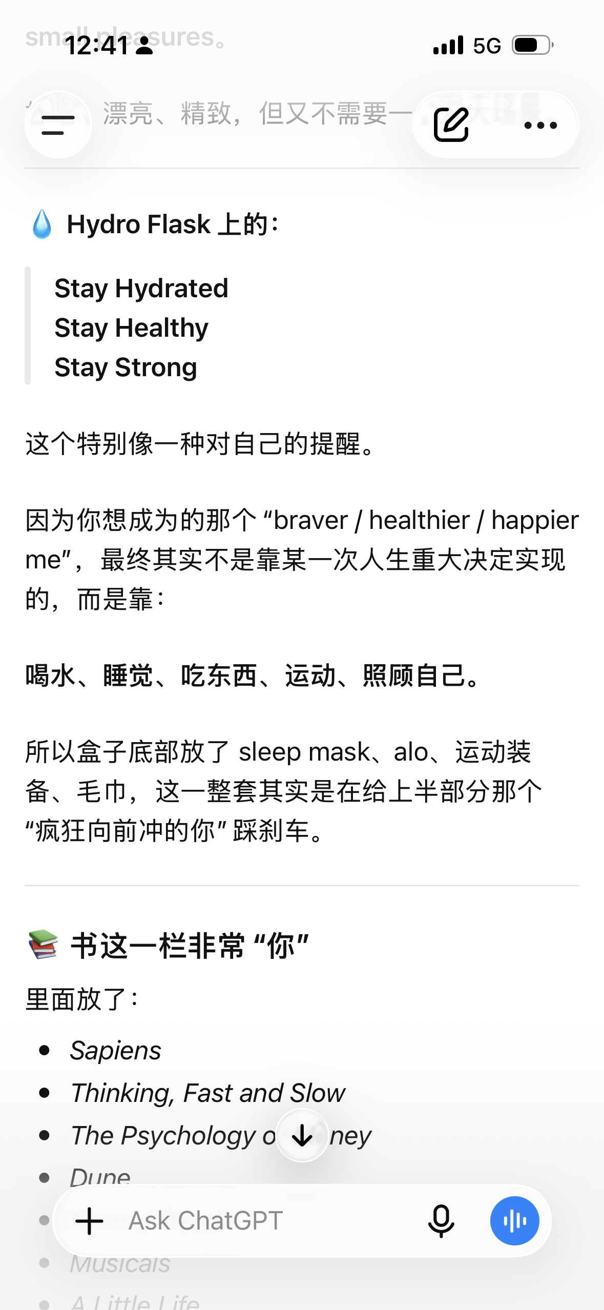 Chatgpt你会不会有点太了解我 都去玩这个！ ​