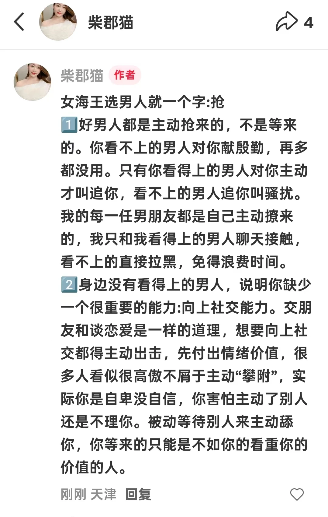 这个姐姐提醒我了，好男人是靠抢嗯