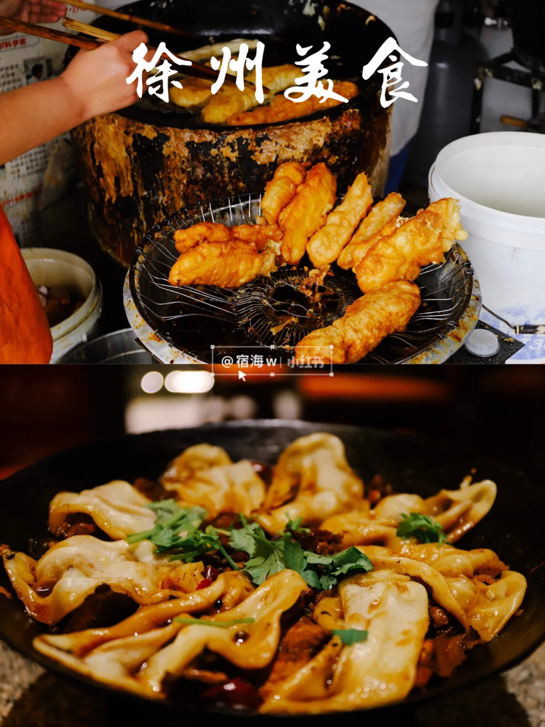 徐州美食|当地人吃什么⁉️超强防踩雷攻略