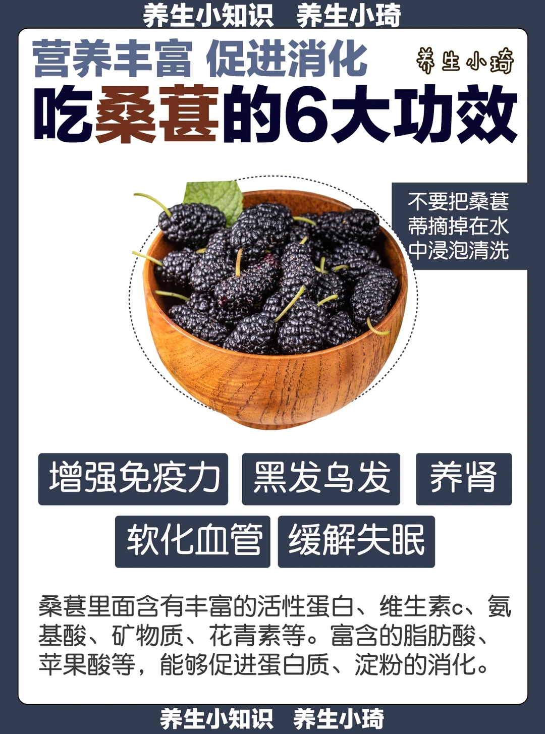 桑葚的6大功效｜缓解失眠 软化血管 黑发乌发