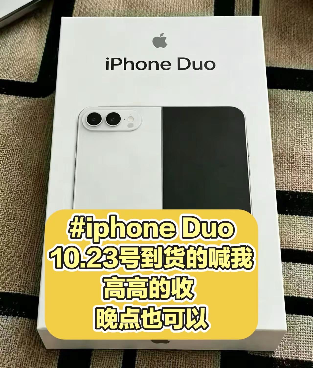 太疯狂了，iPhone Duo它终于来咯。10.23到货的喊我，高高的要，11月份到货的我觉得也可以再观望一下苹果首款折叠太疯狂了苹果折叠屏 iphoneduo iphone折叠屏 长春同城手机店