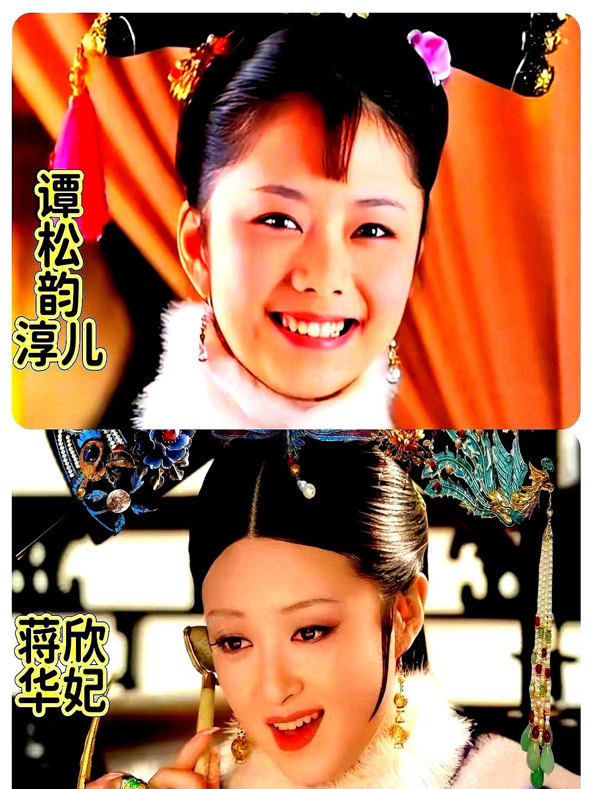 蒋欣在社交平台一句“嘉兰，苦了你了”，瞬间把人拽回14年前的紫禁城。

戏里华妃把偷听的淳儿直接按进水里没顶，斗得你死我活，甚至算得上一段“孽缘”。戏里要你命，戏外却硬生生处成了十几年的真交情。

现在的内娱，戏拍完立刻解绑甚至粉丝互撕见得多了，像她俩这样拍完一部剧攒下十几年真感情的，还能找出几对？