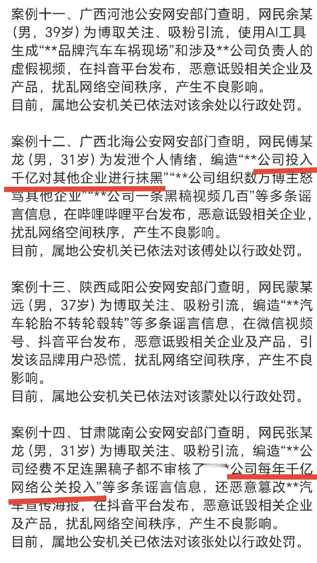 这些造谣的怎么感觉全是在黑华为的，都好熟悉的话术[允悲] ​