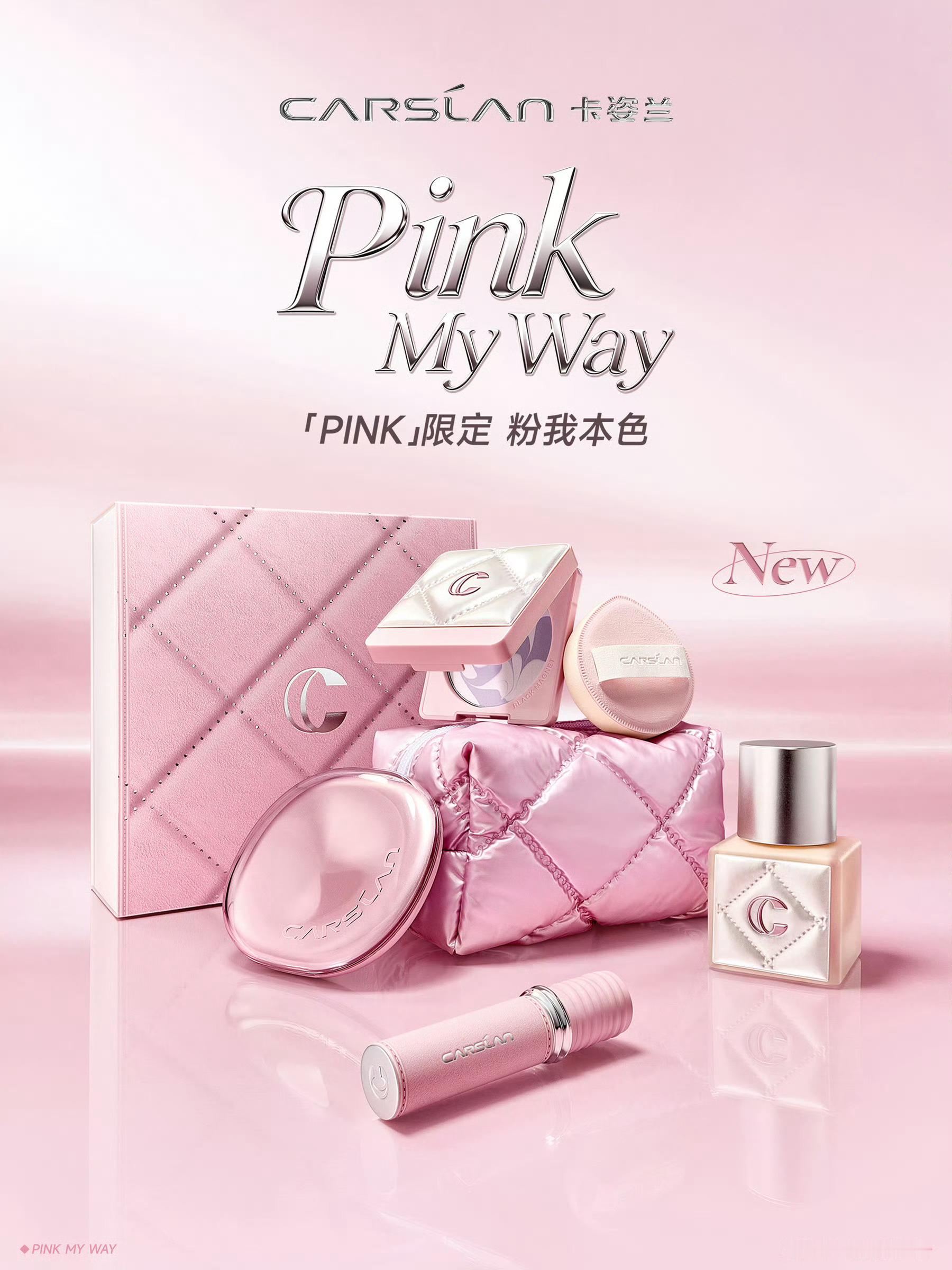 pink系列和小顺顺特别配呀  好期待小顺顺在直播间试品的样子啊[爱慕...