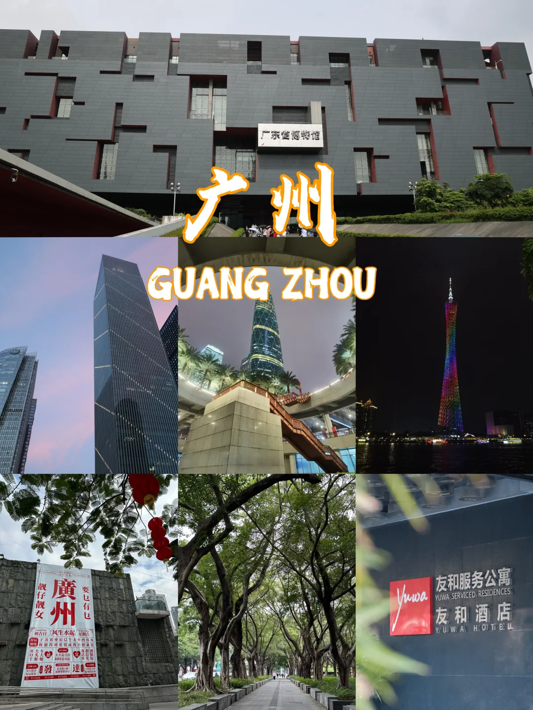 我把广州玩明白了！闺蜜直呼太会安排