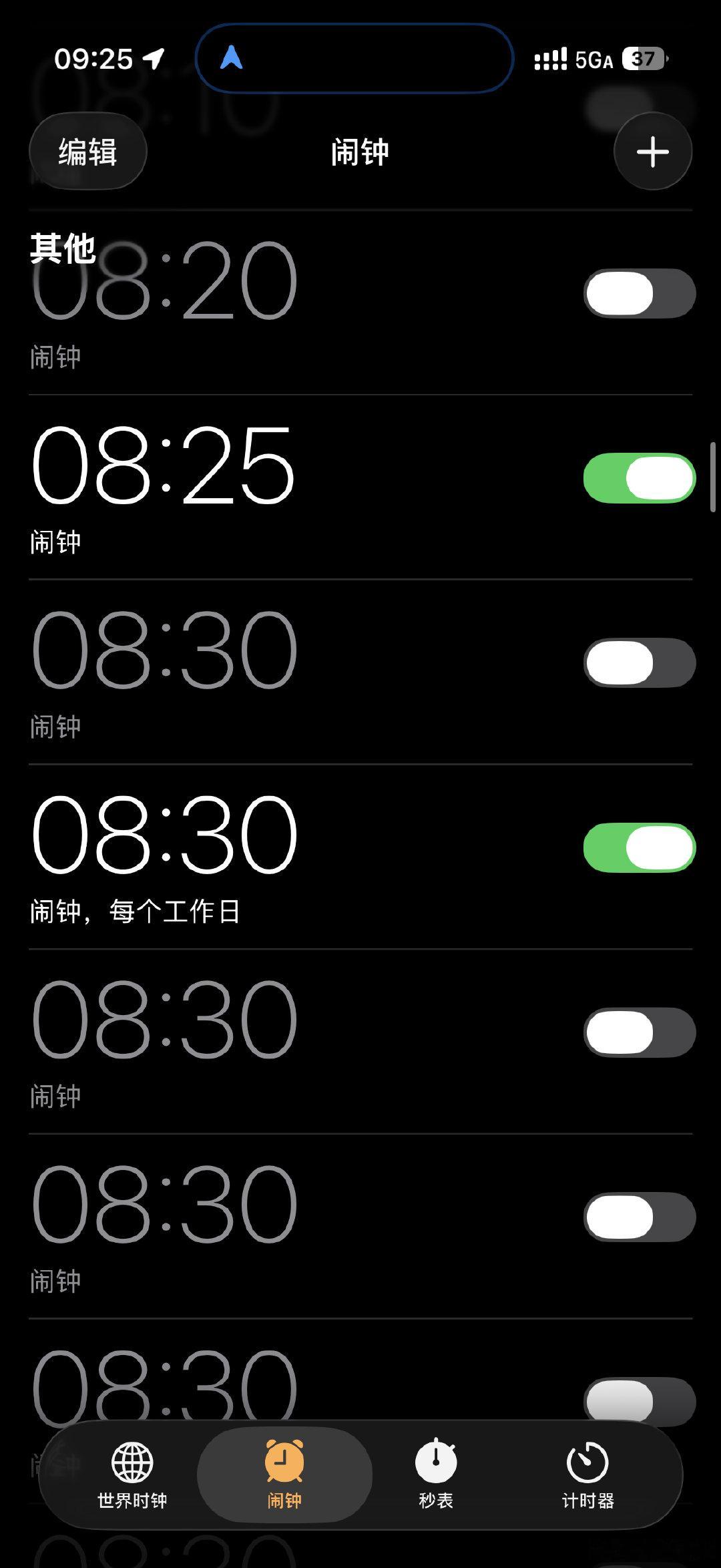 周日调休，今早我的苹果闹钟终于响了，本来为了防止不响我专门设置了个闹钟，没想到正常8:30工作日的闹钟也响了[喵喵]

今天尤其的困，昨晚四点才睡…… ​