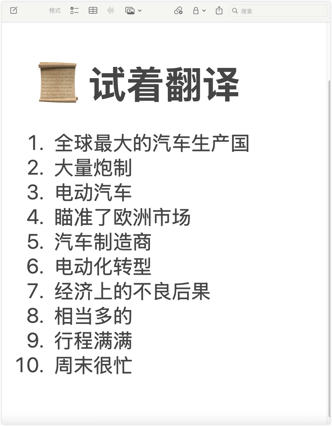 📰 读《经济学人》学地道写作表达