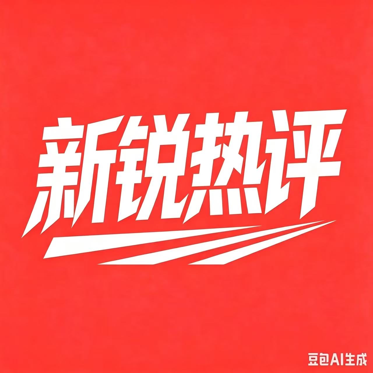 家家闭门防盗，偏偏贼风暗起
                   文/陈昊

世人总以为，世道愈安稳，街巷愈太平，入室盗窃该是绝迹的旧事。可现实偏要泼一盆冷水：大的凶案渐少，细碎的偷盗，却在悄然抬头、遍地滋生。

公安部数据诚然好看，整体盗抢案件同比下降，可一线警情最骗不得人。多地公安通报显示：当下
