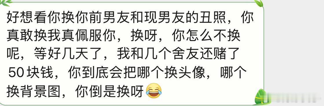 能不能敞亮点 赌注后面加五个0 我现在换 你到时候分我一半可以不 要不...