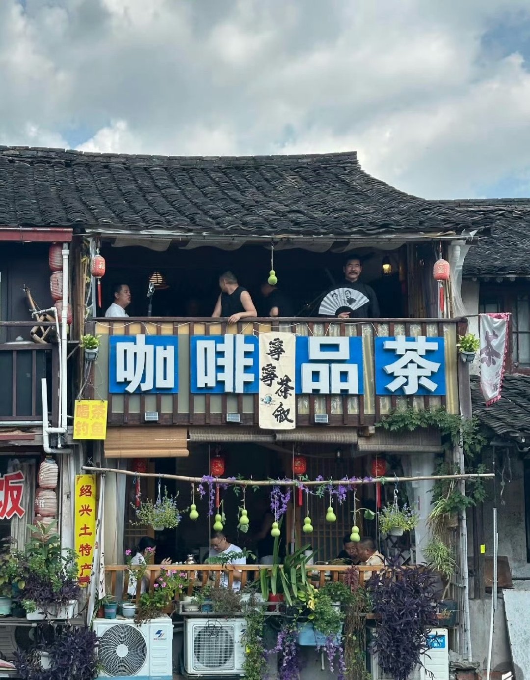 #葫芦娃爷爷隔壁咖啡店挂了7个葫芦#
绍兴葫芦娃爷爷不堪打卡骚扰，剪下7个葫芦求清净。
次日隔壁咖啡店挂上七个新葫芦，游客全部转移打卡，爷爷家门口恢复安静。
店主称想弥补游客遗憾，网友却吵翻。
有人觉得两全其美，也有人认为是商业蹭热度。
打动大家的从来不是葫芦摆件，而是普通人的烟火日常。 ​