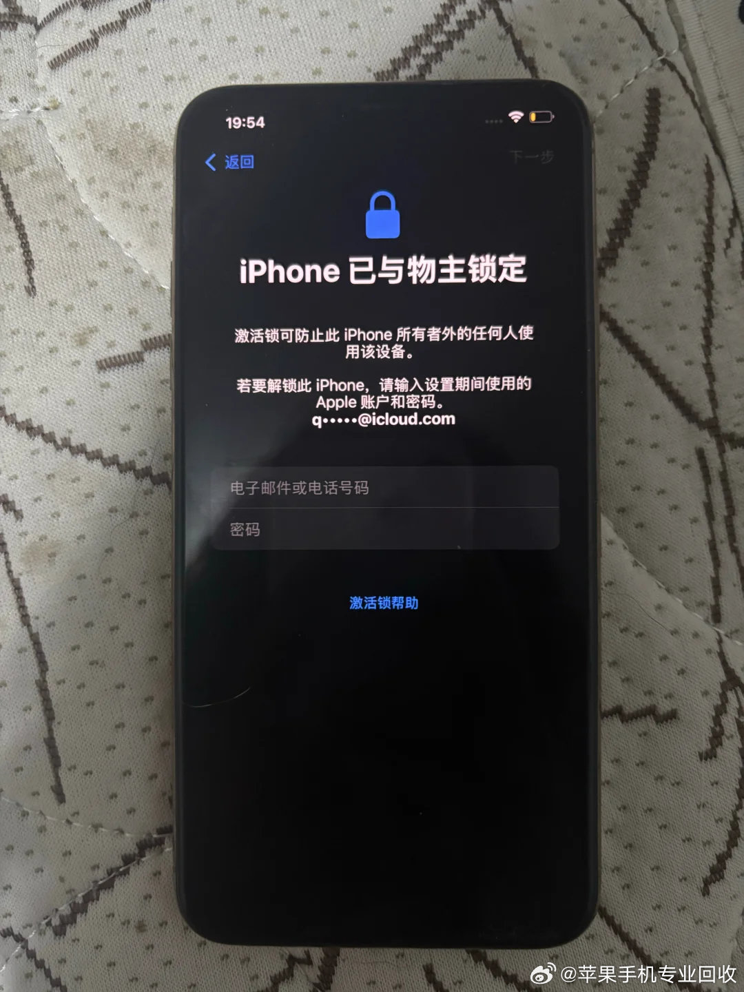 高价收苹果ID机 ！物主锁 ！屏幕锁 ！已停用！ 手里有这种手机的，不要再留着了，我这里统统高价回收！！！！！#iphone[超话]##二手手机[超话]##apple[超话]##数码[超话]##iphone17[超话]##二手iphone[超话]# ​