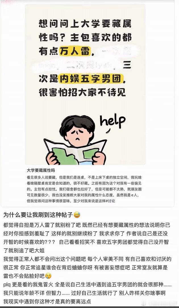 #时代少年团[超话]# 想说的话如图所示 xhs啥也发不出来 我就一张截图都发不了😓 ​