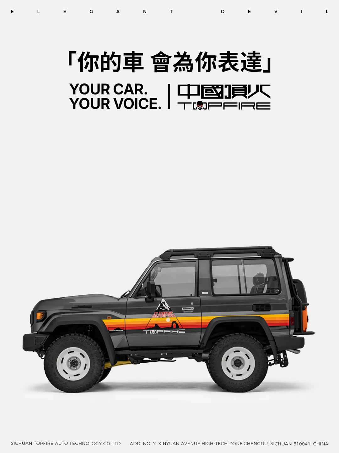 頂火「高線橫切」版LC71