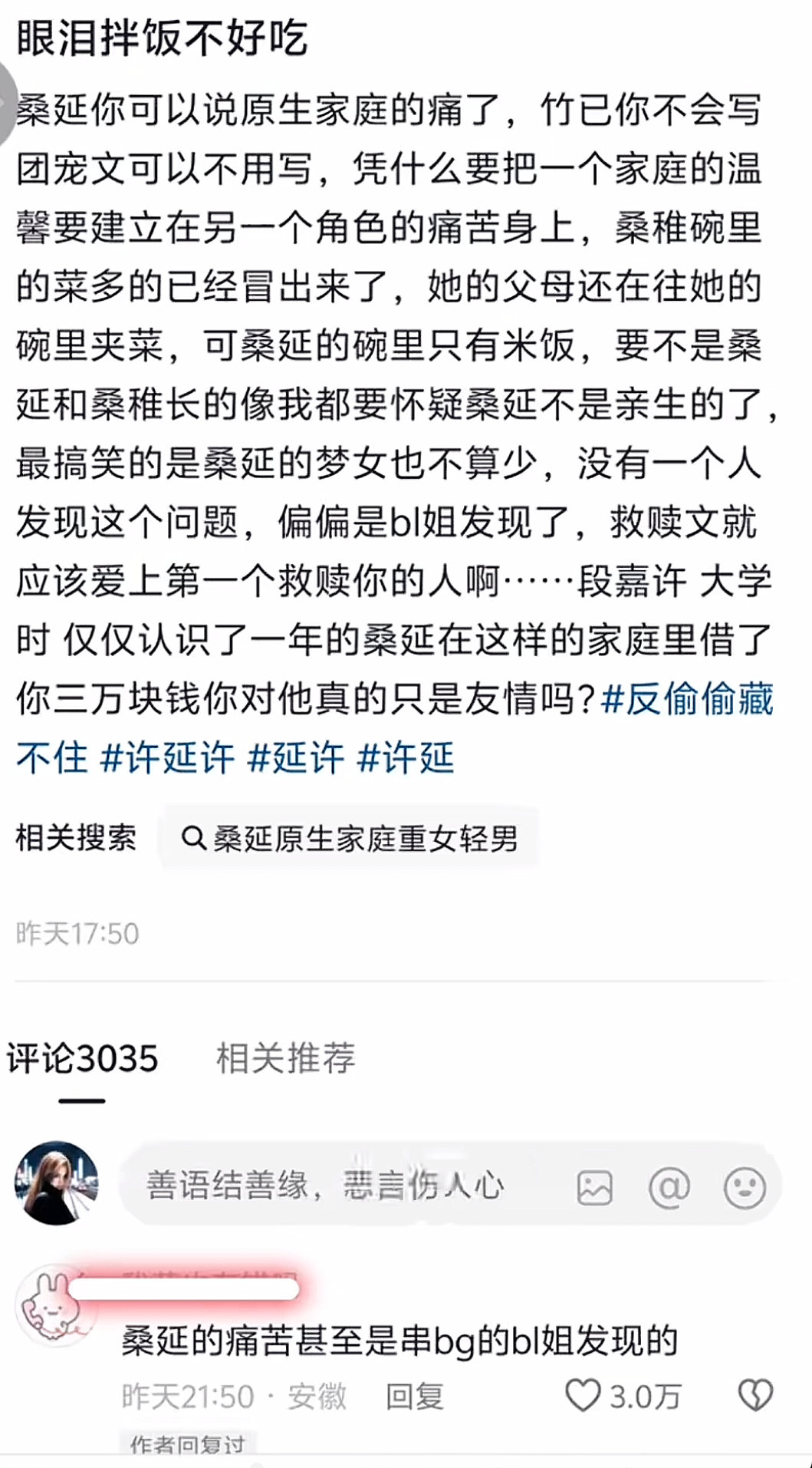 :眼泪拌饭不好吃 ​
