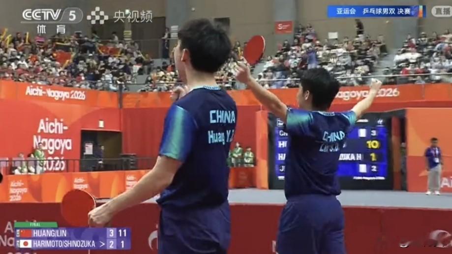 燃炸全场！国乒男双夺冠！
太解气、太热血了！
 
黄友政圆梦亚运！斩获职业生涯第一枚亚运金牌！
林诗栋再添一金！混双、男双两金到手，本届亚运大爆发！
 
谁敢信？小石头两天连打九场高强度大赛，全员全胜、零败绩！
赛程密集到离谱，连国外对手松岛辉空打完都累到走路费劲、身心透支！