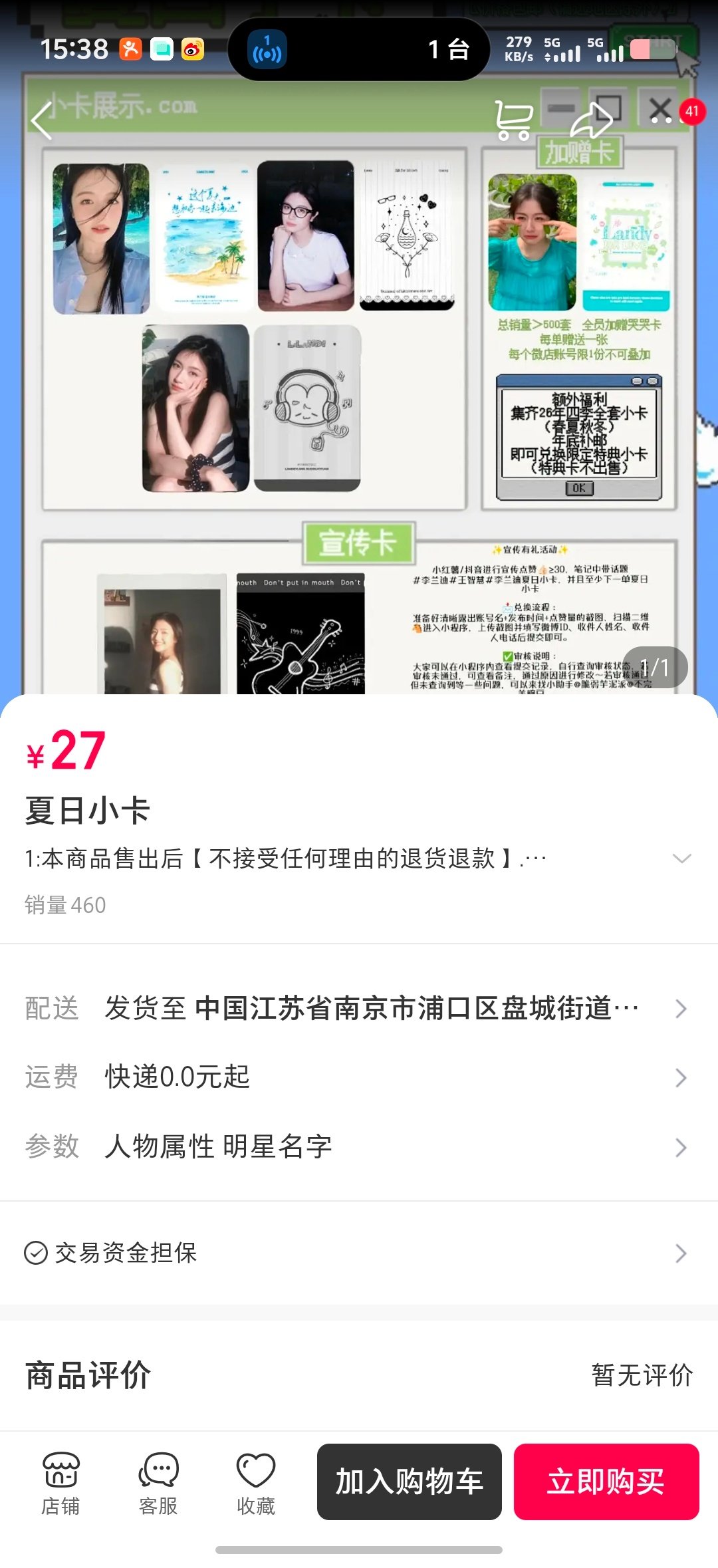 #李兰迪[超话]#💧#李兰迪# 
啊啊啊啊还差，，40套[苦涩][苦涩] ​