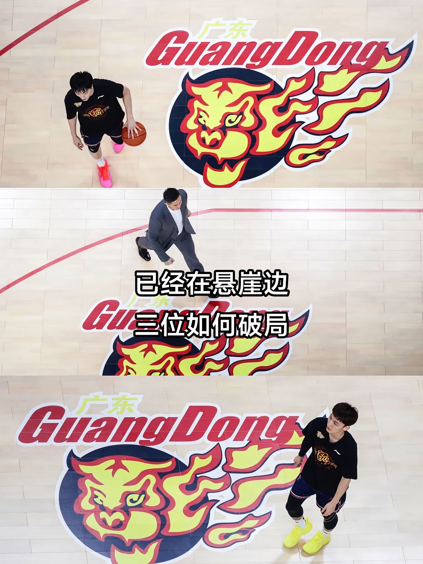 广东宏远。已经在悬崖边，三位如何破局广东宏远 杜锋 胡明轩
