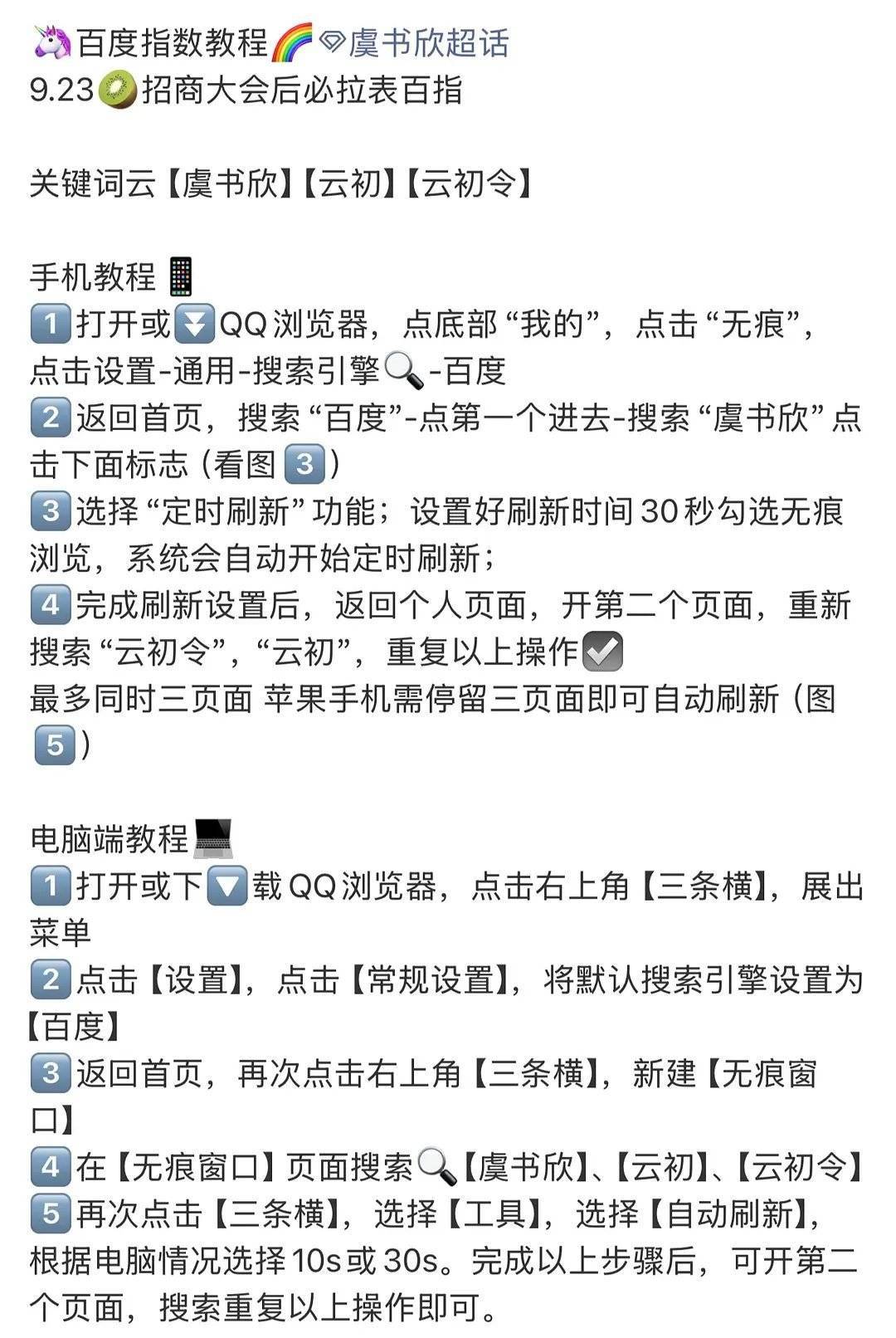 鱼丝来mark一下

百度送花🌸｜📱百度🔍教程｜💻百度🔍教程 ​