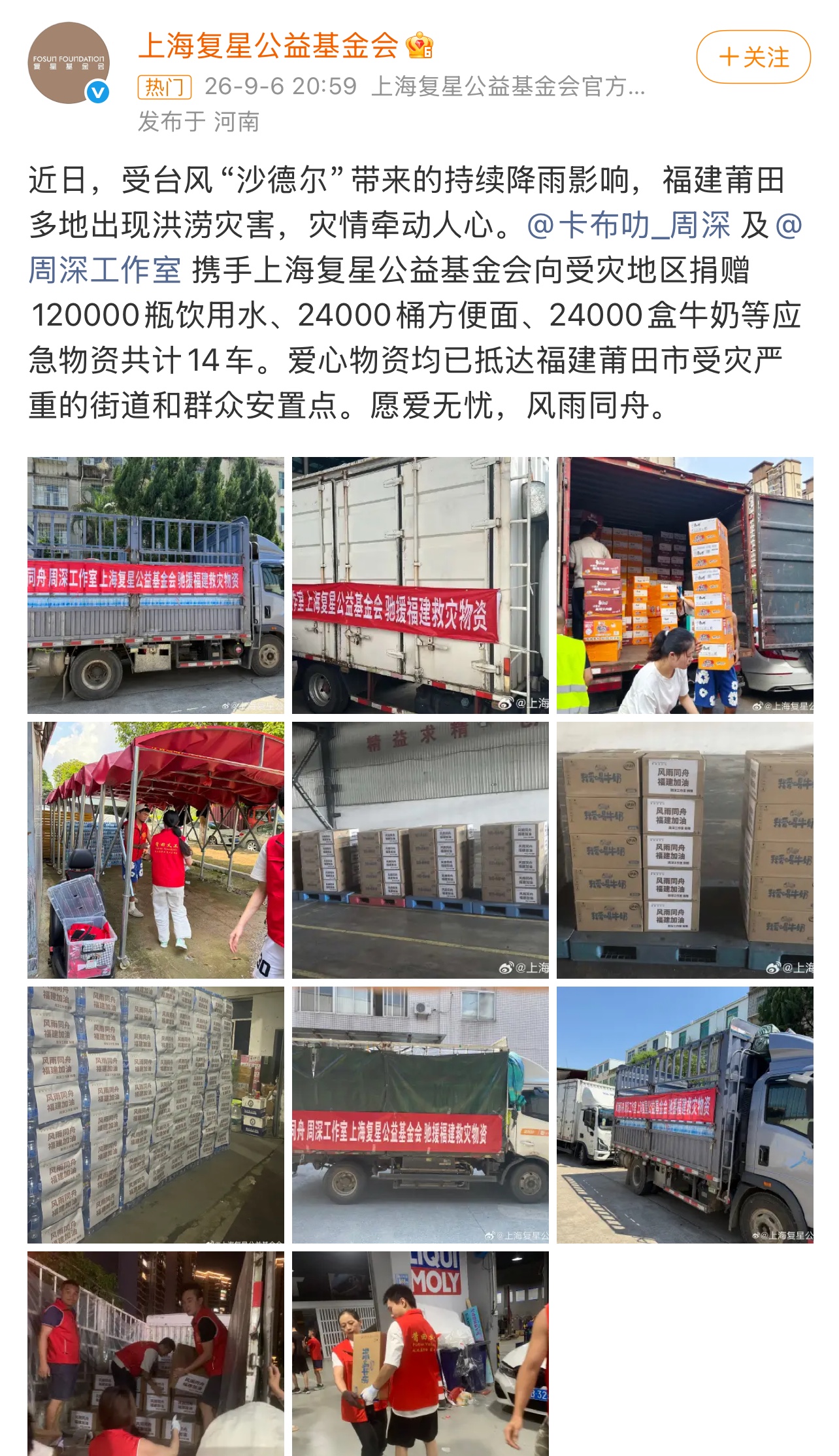近日，受台风“沙德尔”带来的连日强降雨影