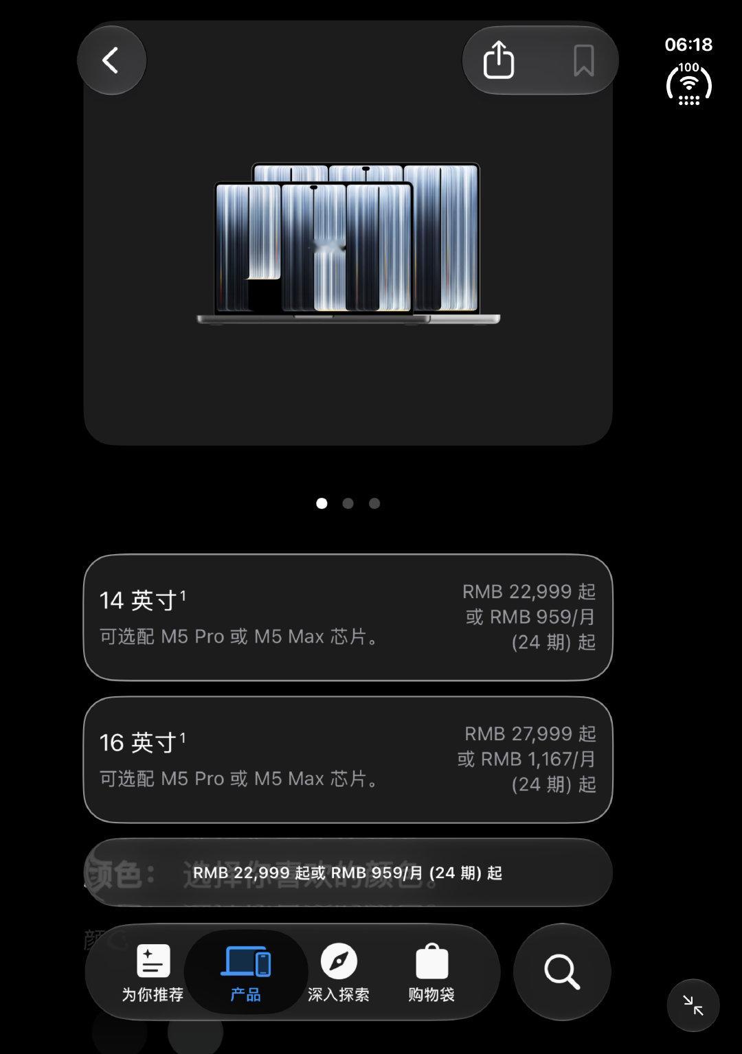 #触屏MacBookPro值得买吗#
值不值得买，看个人需求了！
不过这次MacBook Pro PROLED XDR显示屏，确实没有太大的惊喜，换了个灵动岛打孔屏、然后把发光logo又拿回来了！整体的模具没什么变化！但是呢，22999起售的价格确实给了大家一个不小的“惊（jing）喜（xia）”！ ​