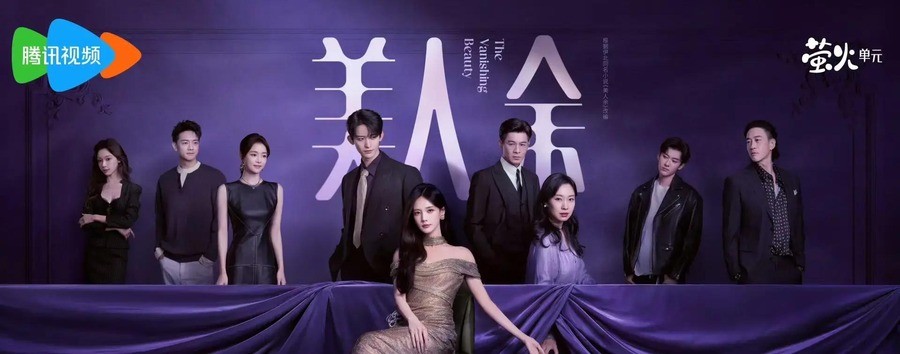 李一桐新剧里演一个被丈夫骗光家产的女人。她自己接受采访承认，被人骗过六七位数，报了警。
明天，10月10日，东方卫视黄金档，《美人余》开播。李一桐演的余梦是江浙沪独生女，结婚五周年那天发现丈夫从求婚开始就在布局，联合保姆一步步转移她家产。戏里被骗婚，戏外她也承认被人骗过钱、骗过感情。金额六七位数，当