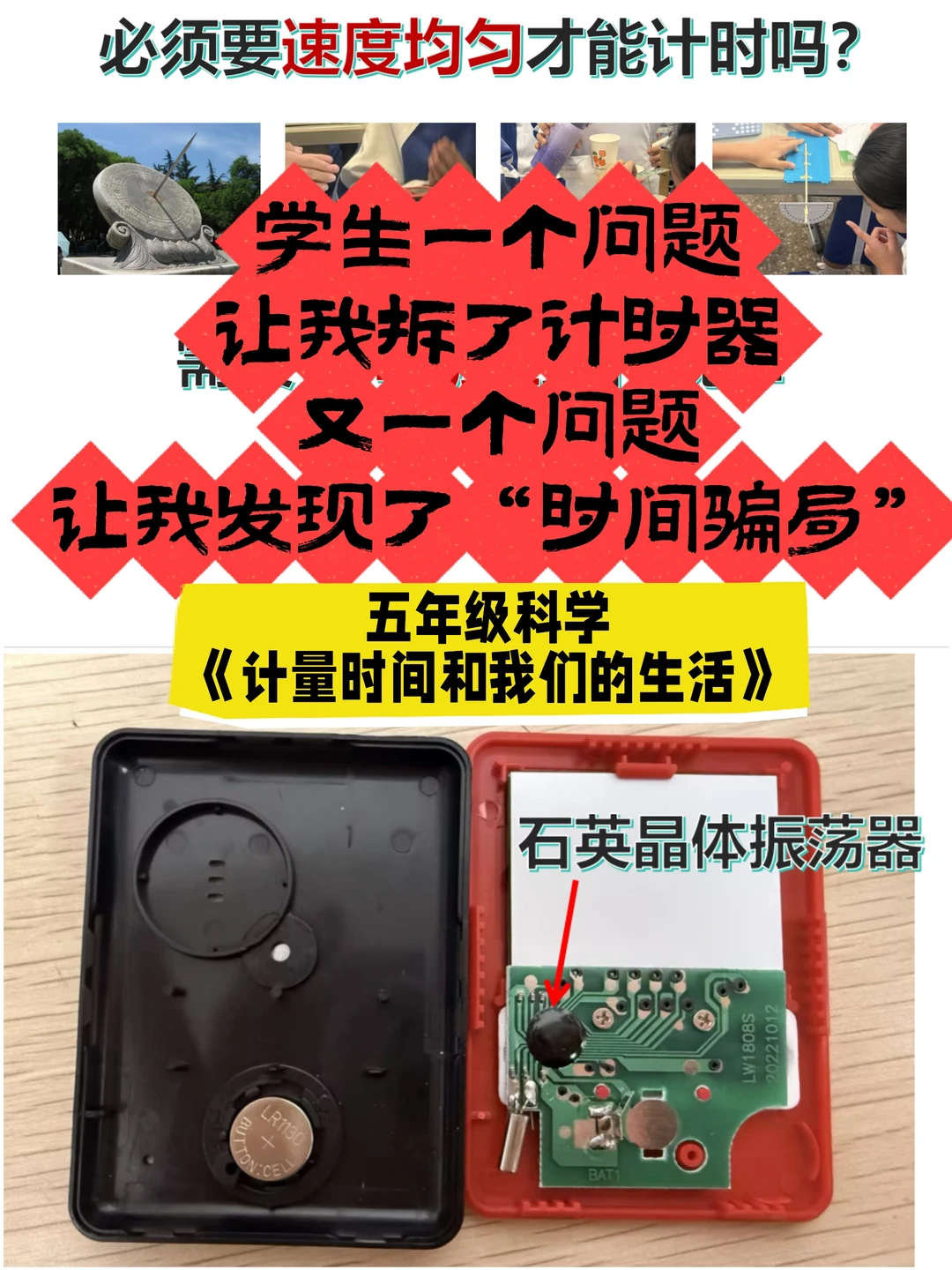 细思极恐！地球居然是最大的【“时间骗子”】！