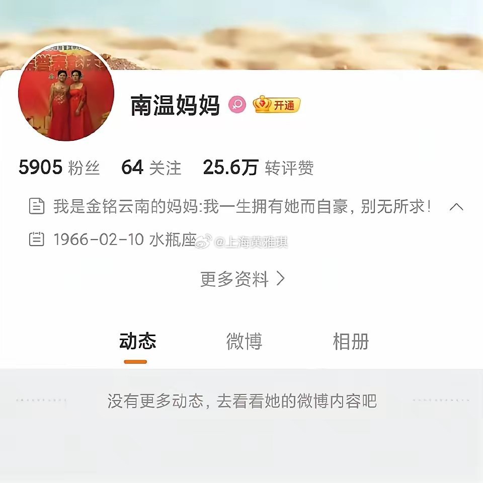 李金铭农村综艺妈妈清空账号，说真的，看到这个最新进展，心里挺复杂的。今...