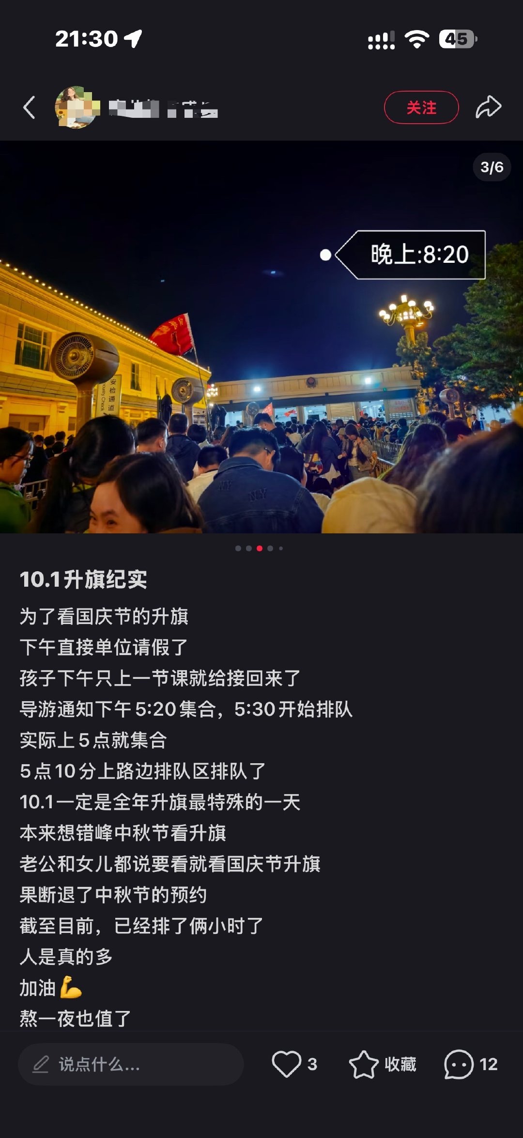 为了看明天的升旗，很多旅游团今天下午5点就让大家开始排队了。来北京，看天安门确实是每个中国人最朴素的愿望。 ​