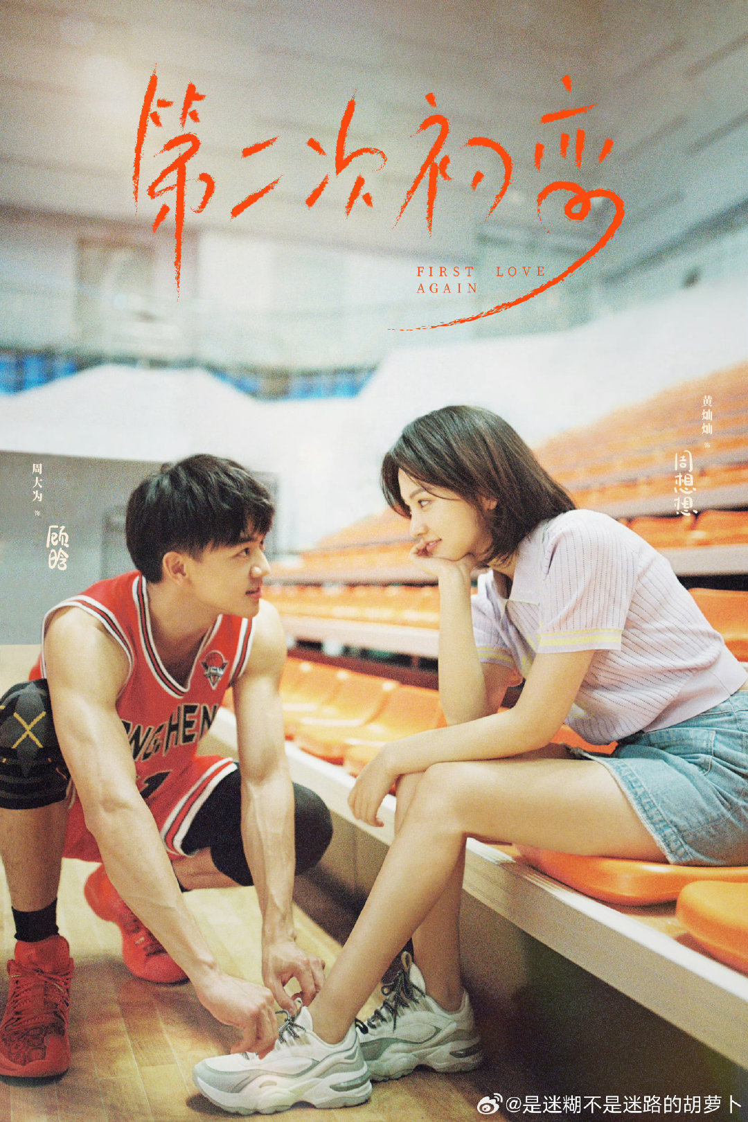 第二次初恋   更新至22集
主演：黄灿灿 周大为 敖子逸 何依蔓 郭耘奇 葛兆恩
夸克🔗见🍎⬇️ ​