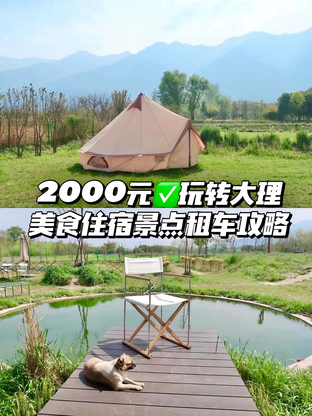 2000元玩转云南大理🔥美食住宿景点旅游攻略