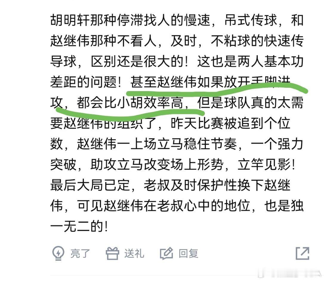 我觉得打黎巴嫩都不需要胡明轩上场的，继伟哥就完全搞定撑起后卫线 ​