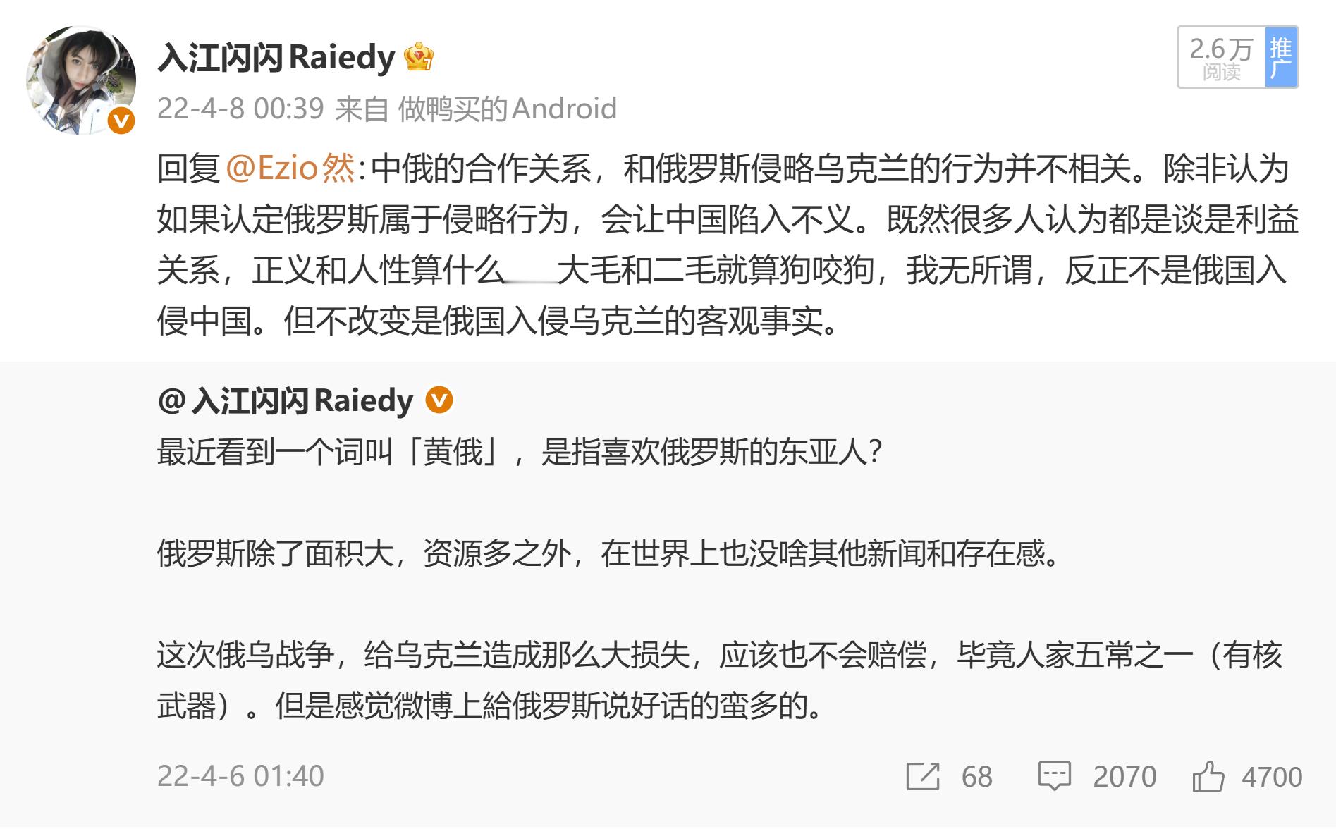 第一次，个人在网络公开表态：俄罗斯乌克兰战争，俄罗斯是侵略者。
时间是：2022年4月。

实际上，2022.02.24开战第一天，个人初步判断俄罗斯就是侵略方。
但当时国内媒体普遍称呼为：俄乌冲突、特别军事行动。

国内网络上的风气舆论，似乎一边倒站在俄罗斯和普京。
在此之前，我是一点都没关注过乌克 ​