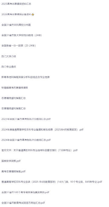 2026高考志愿填报<br />k